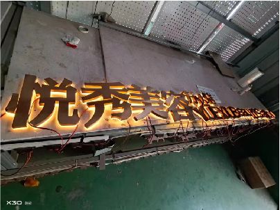 北碚区做发光字招牌最怕出现什么问题？