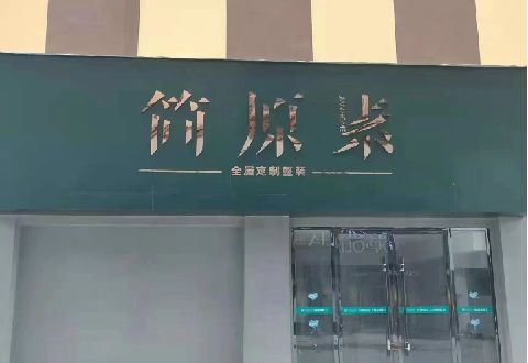 北碚区多数商家选择哪种招牌？