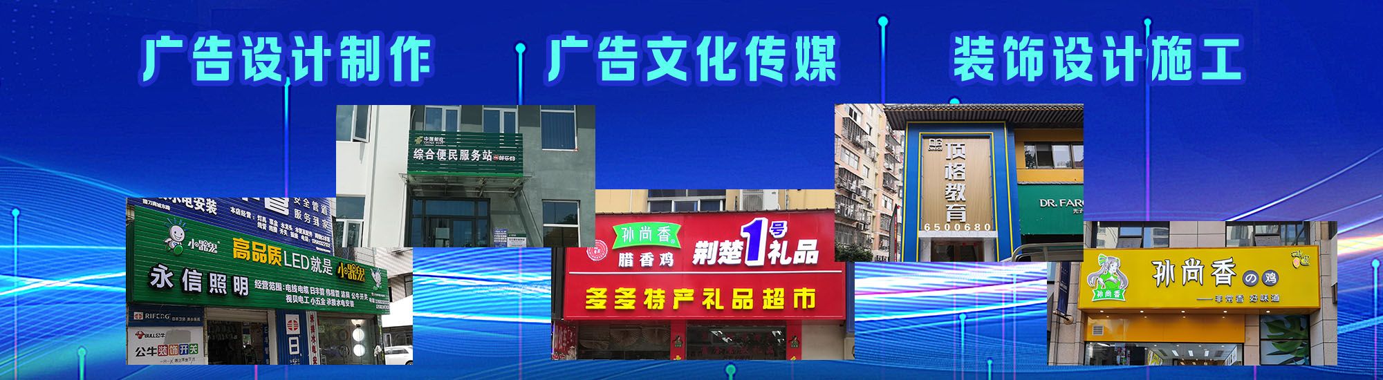北碚区店面门头招牌
