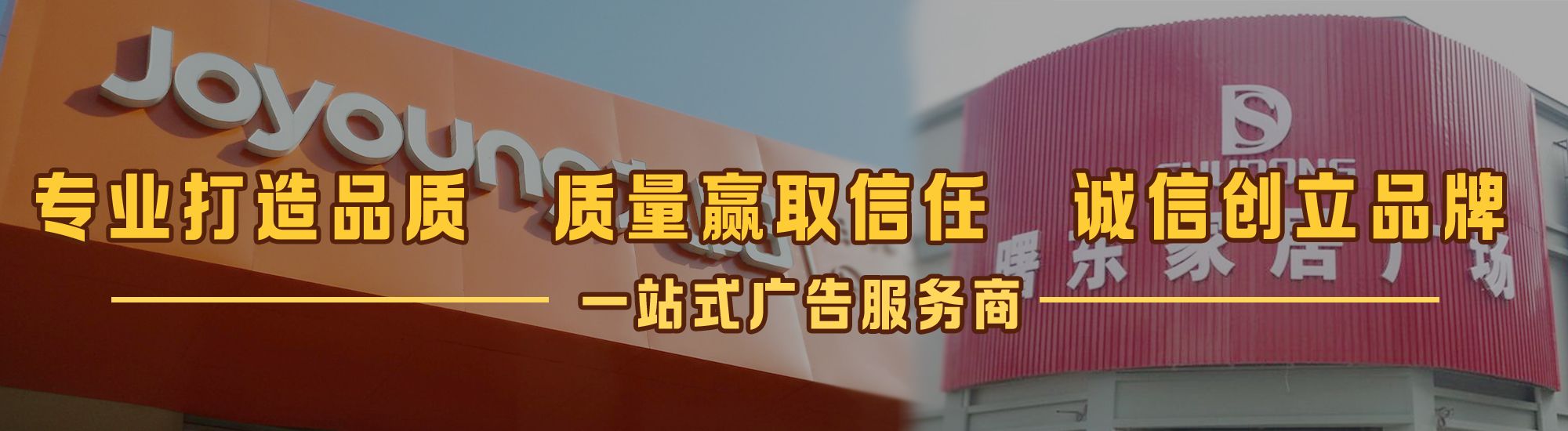 北碚区店面门头招牌网
