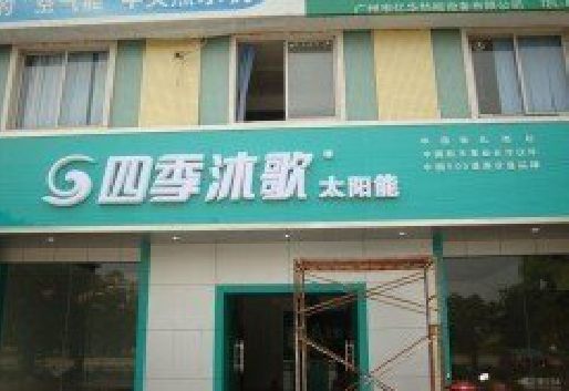 北碚区连锁店门头多久换新一次合适？