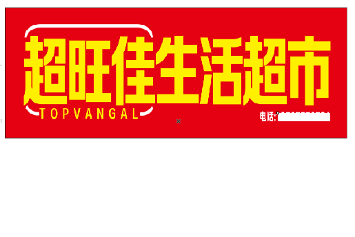 北碚区设计门头的巧思。