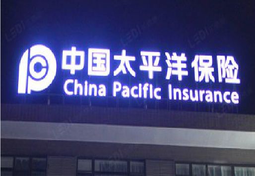 北碚区发光字招牌不亮的一些原因。