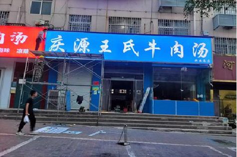 北碚区喷绘招牌