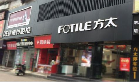 北碚区铝塑板门头