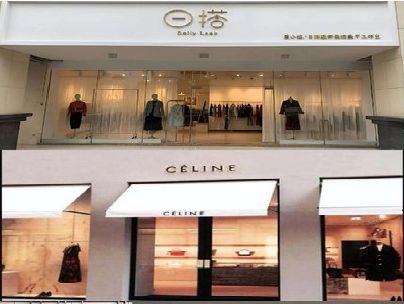 北碚区商场里的服装店招牌可以怎么做？