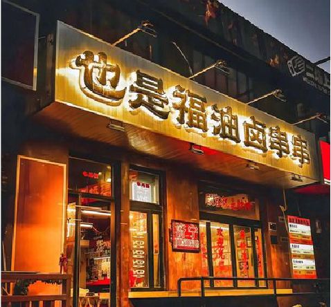 北碚区店招的类型