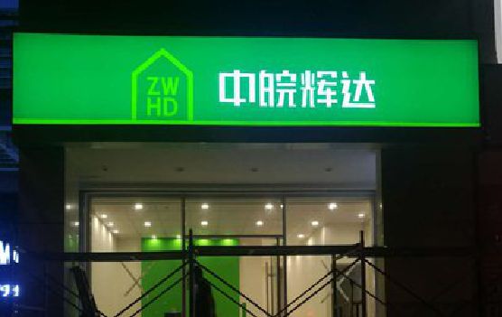 北碚区客户如何选择不同材质的广告招牌？