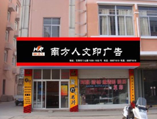 北碚区广告招牌系统管理的关键。