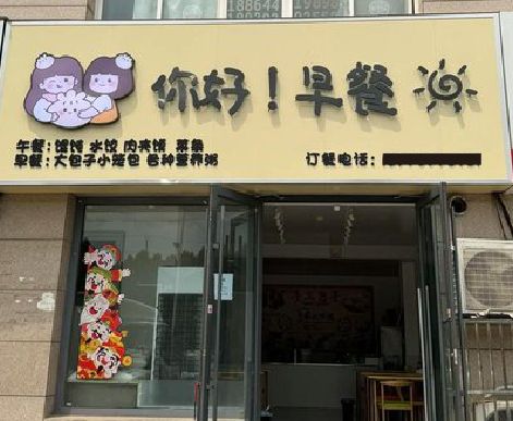 北碚区早餐店招牌如何设计制作？