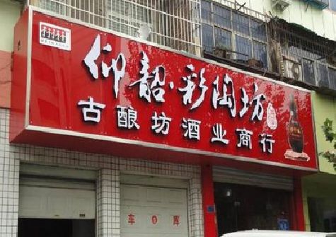 北碚区好的招牌设计是怎么打造吸引力的？