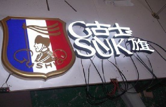 北碚区LED发光字招牌制作简要说明。