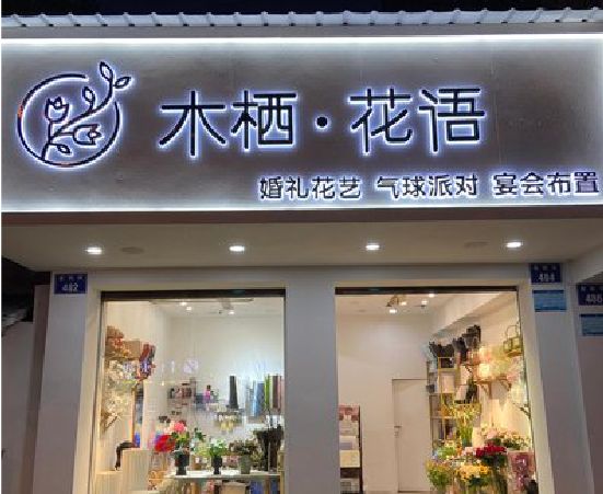 北碚区各类广告招牌制作标准。