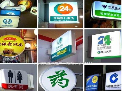 北碚区灯箱招牌的种类。