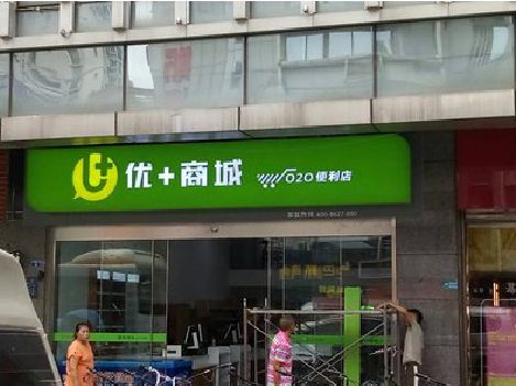 北碚区做好门头招牌，吸引顾客。