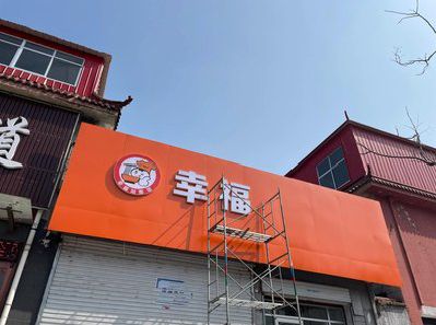 北碚区铝塑板广告牌的安装工艺及流程。