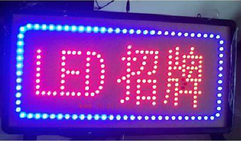 北碚区LED招牌制作工艺与方法。