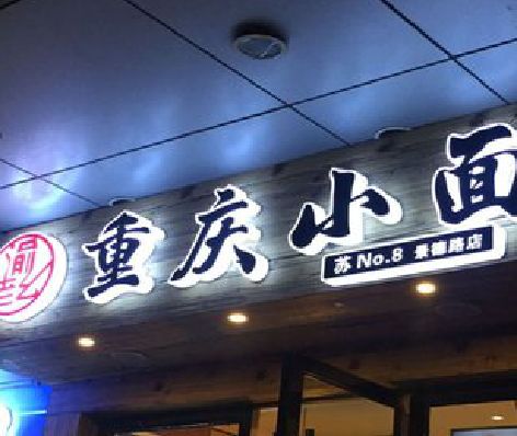 北碚区影响发光字招牌日耗电量的因素有哪些？