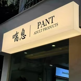 北碚区户外广告对城市文化建设的作用