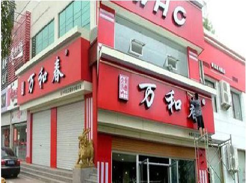 北碚区店面招牌制作技巧。