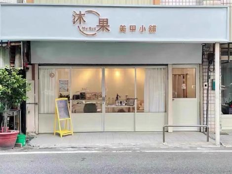 北碚区美甲小店的招牌如何做，实用又不贵？